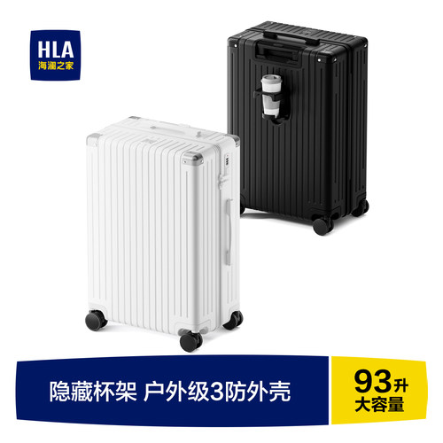 海澜之家大容量旅行行李箱