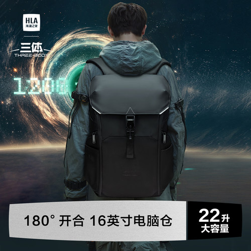 三体联名大容量电脑双肩包