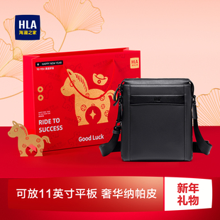 【生日礼物】HLA/海澜之家真皮斜挎包男款轻便单肩包送爸爸老公