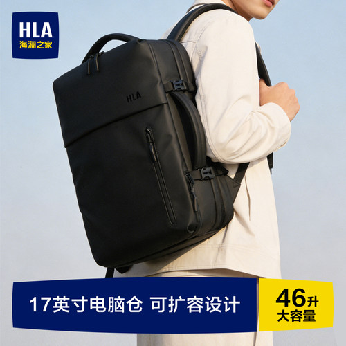 海澜之家商务双肩包男大容量