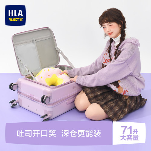 HLA/海澜之家吐司行李箱20寸女拉链旅行箱拉杆箱大容量侧开盖24寸