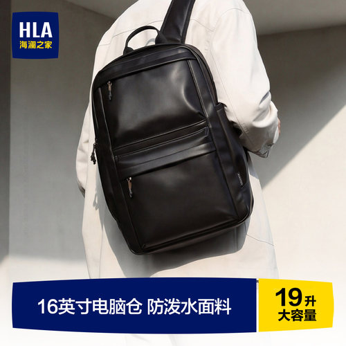 海澜之家通勤学生大容量双肩包男