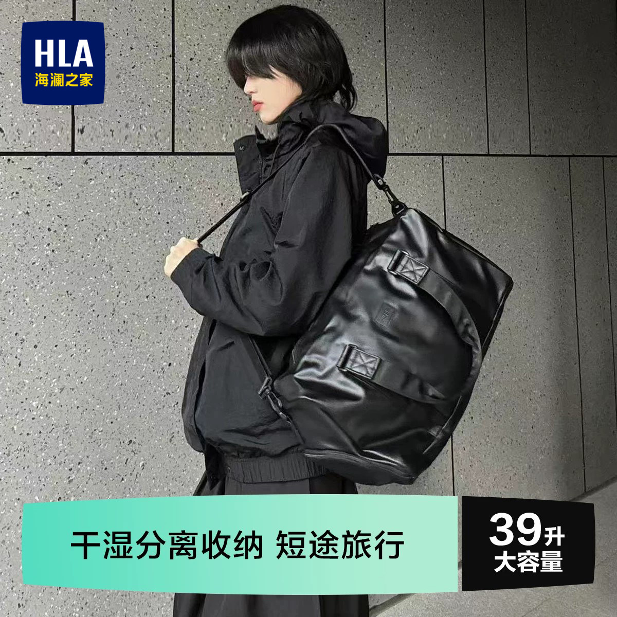 海澜之家大容量干湿分离旅行包女图片