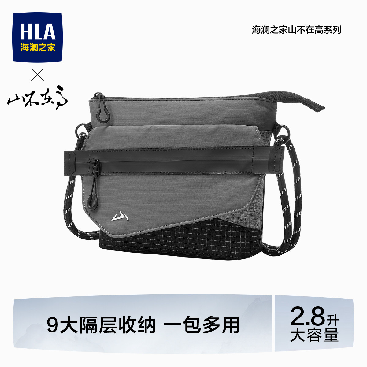 【七夕情人节礼物】HLA/海澜之家男士单肩包大容量通勤斜挎包轻便