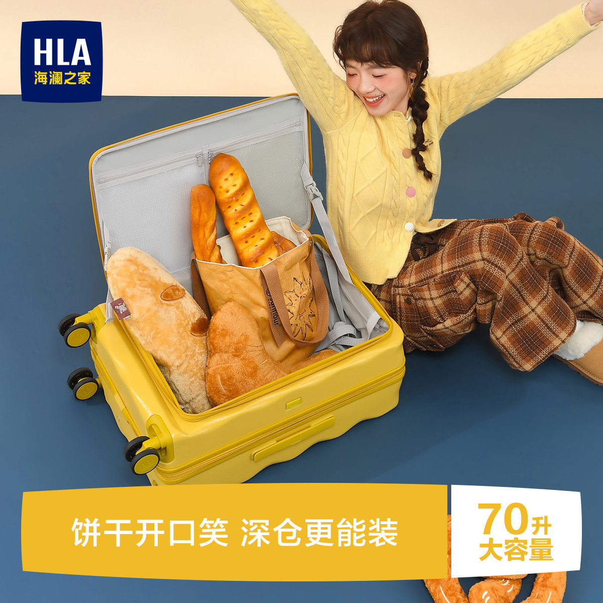 HLA/海澜之家饼干行李箱女20寸登机大容量旅行侧开盖拉杆24寸拉链