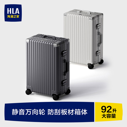 海澜之家铝框行李箱登机旅行箱