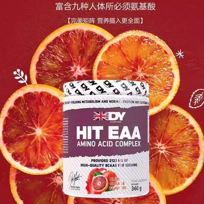 DY Nutrition HIT EAA Amino Acid Complex high quality BCAAs