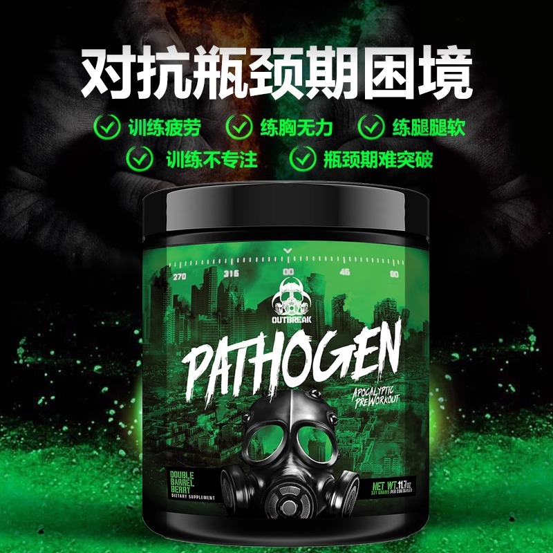 美国病原体烈性氮泵粉30份肌酸运动健身训练前耐力爆发泵感麻力量