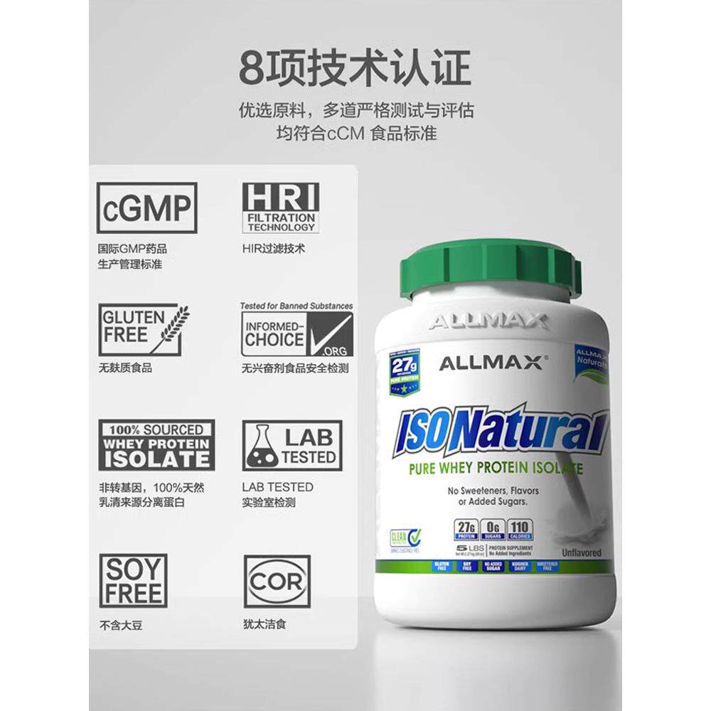 ALLMAX分离乳清蛋白粉ISO女士专属零乳糖脂whey蛋白质粉健身
