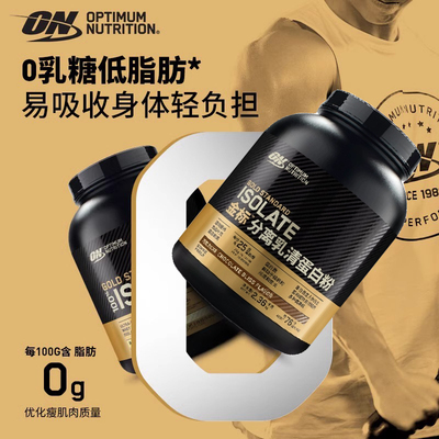 Optimum Nutrition Gold Standard ISOLATE WHEY Protein Powder