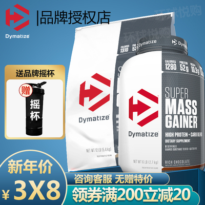 增肌粉6磅增重粉 美国进口 Dymatize Super Mass Gainer