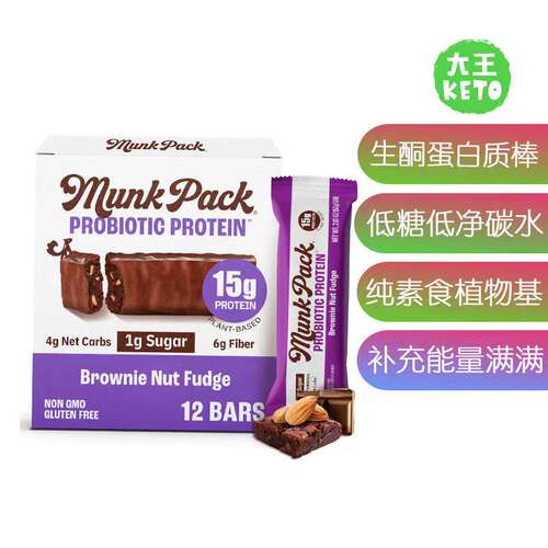 美国直邮 Munk Pack 15g Probiotic Keto Protein Bars生酮蛋白棒