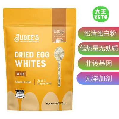 美国直邮 Judee's GlutenFree Egg White Protein 全蛋清蛋白粉