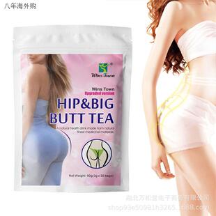 出口winstown非丰臀茶hip big butt TEA生产厂家Big hips tea