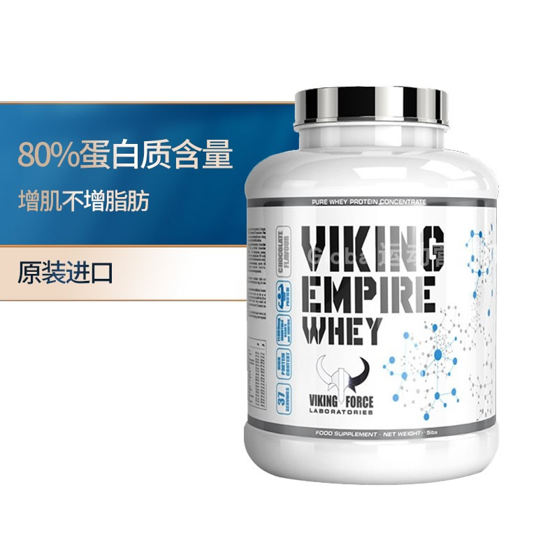 VIKING EMPIRE WHEY PROTEIN Boost immunity维京乳清蛋白粉增肌