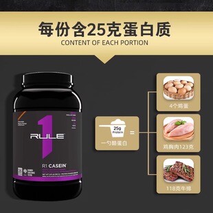 美国Rule1 R1 缓释酪蛋白粉Casein运动健身训练胶束蛋白夜间增肌