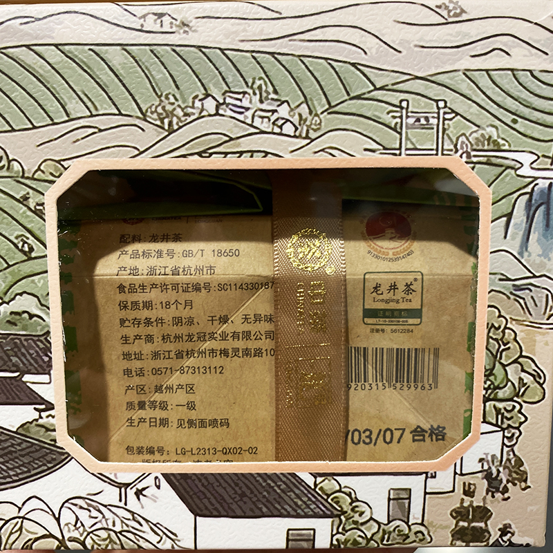 costco山姆代购中茶龙冠早春明前雨前龙井茶125克*2包