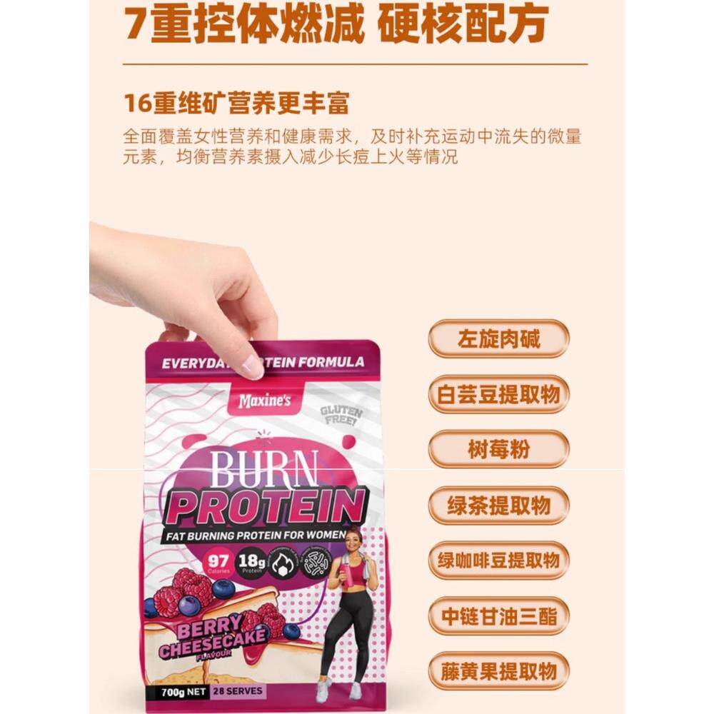 澳洲maxines蛋白粉900g女士专属轻盈左旋乳清粉健身代餐饱腹进口