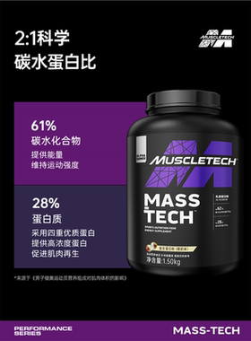 Muscletech mass tech alpha gainer weight sport supplement