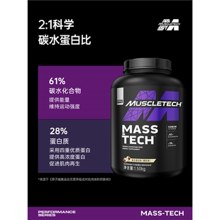 Muscletech mass tech alpha gainer weight sport supplement