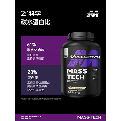 Muscletech mass tech alpha gainer weight sport supplement
