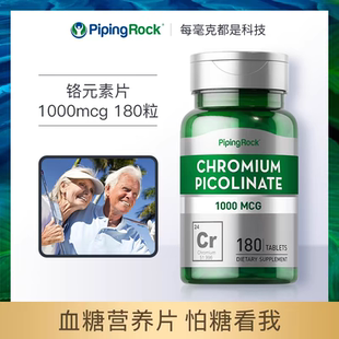 保税仓发American lowers and controls铬元素blood sugar levels