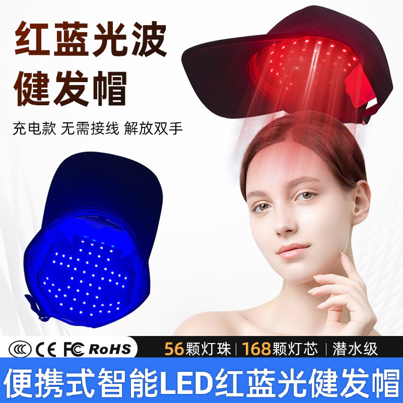 便捷LED红光生发仪呵护头皮毛囊图片