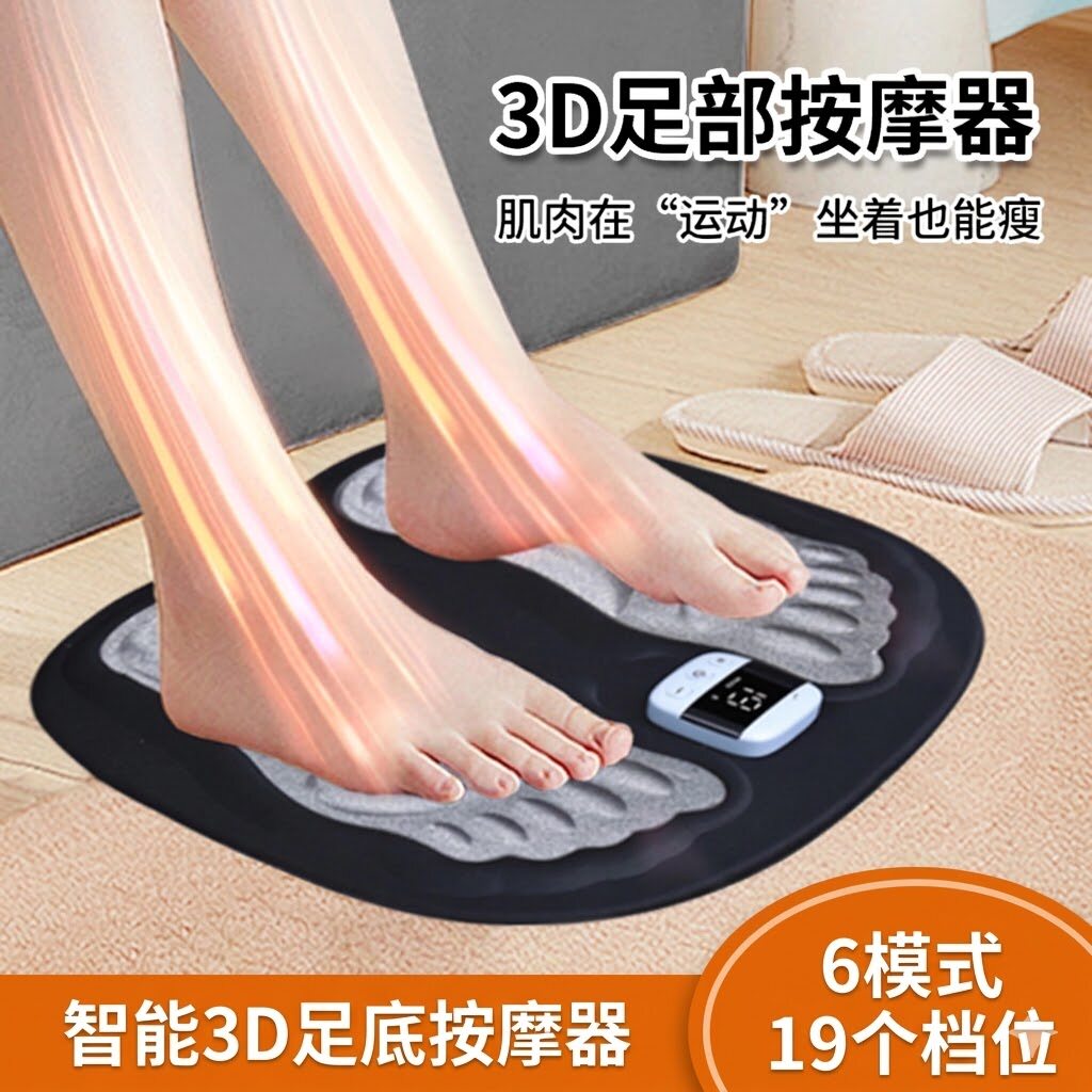 智能EMS脚底按摩仪腿部穴位疏通经络缓解疲劳酸胀痛养生仪足疗机