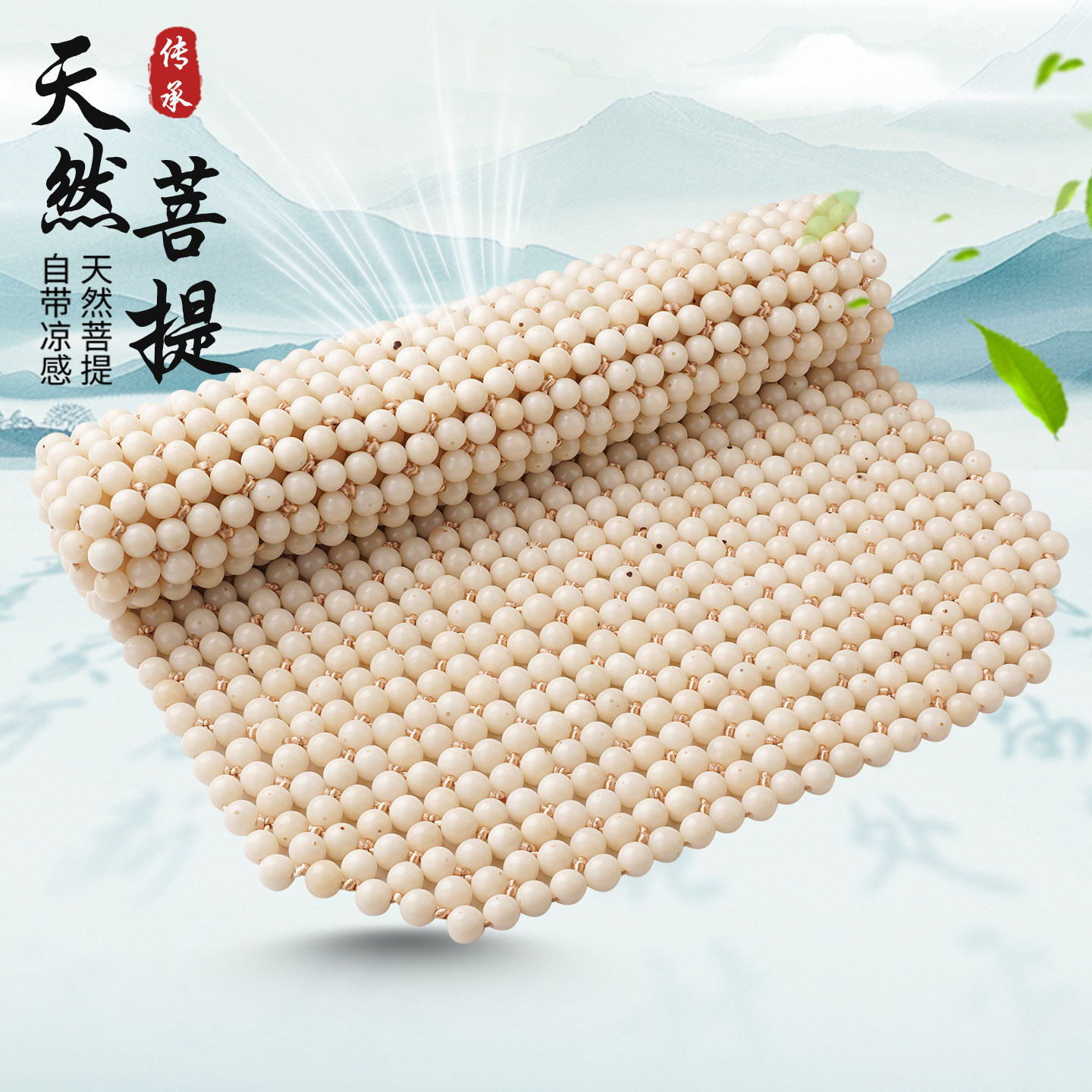 菩提子汽车坐垫夏季凉垫单片主驾驶通风透气木珠座垫靠背通用车垫
