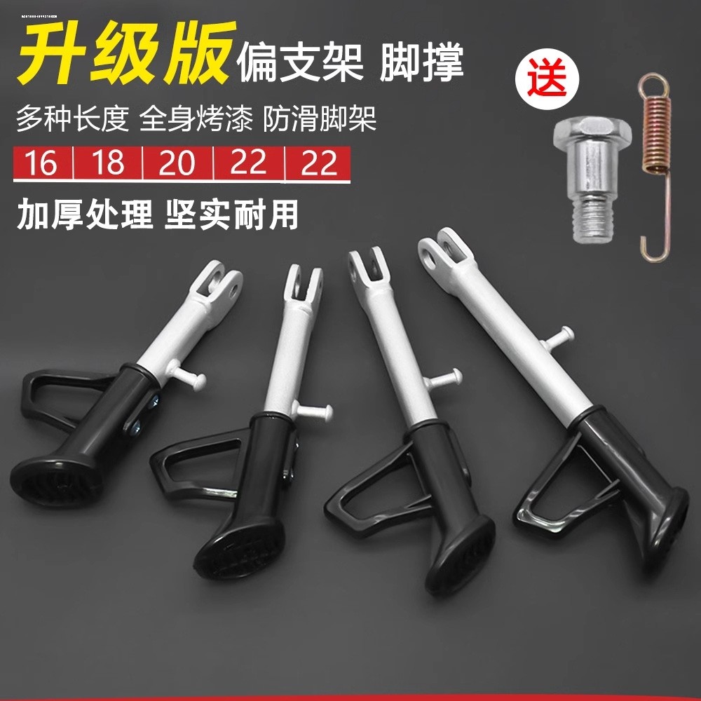 适合雅迪de3电动车脚撑m20/dg6/m10/e8/m6/q6/m5/m9偏脚架侧撑架,电动车/配件/交通工具,电动车护杠/脚架,淘宝优惠券,粉丝福利购,淘宝优惠卷