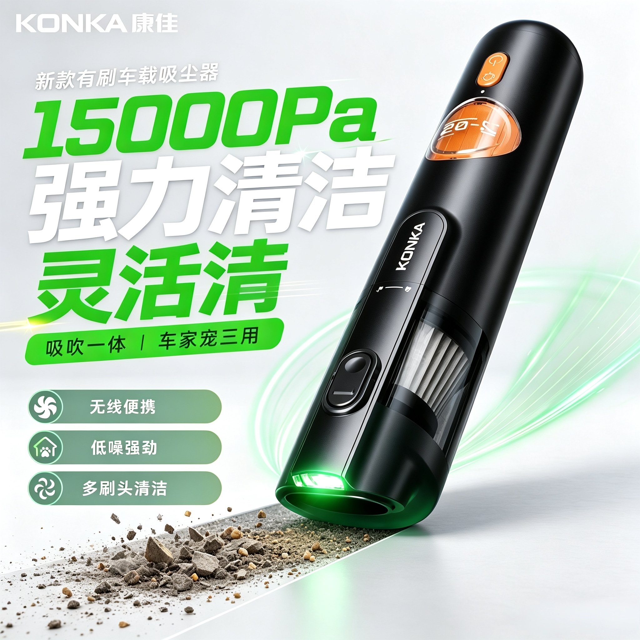 康佳车载吸尘器绿光大功率便携