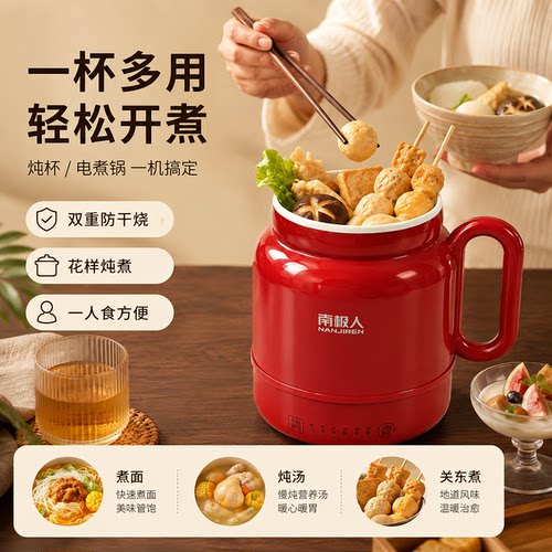 南极人便携电炖杯养生保温