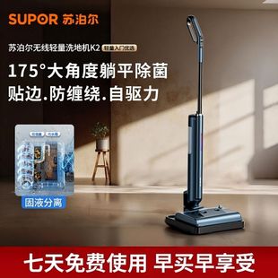 苏泊尔洗地机洗拖吸一体机自动清洗拖地机家用地电动拖把K2全自动