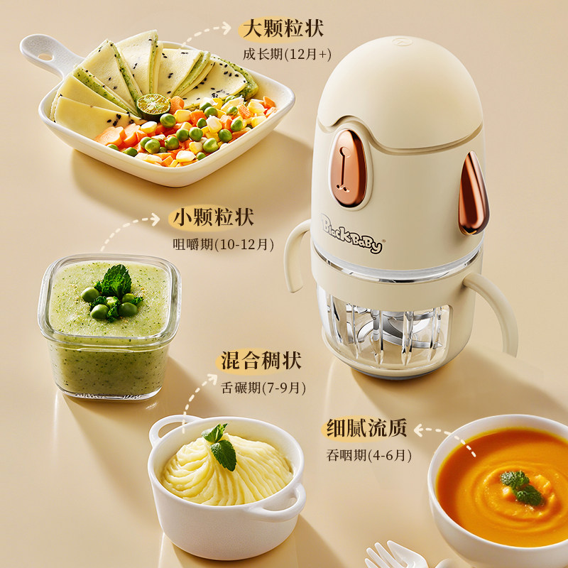 blackbaby多功能宝宝辅食料理机