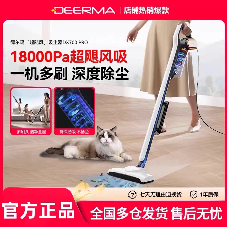 德尔玛吸尘器家用大吸力手持式除螨吸猫毛小型强力吸尘机DX700Pro