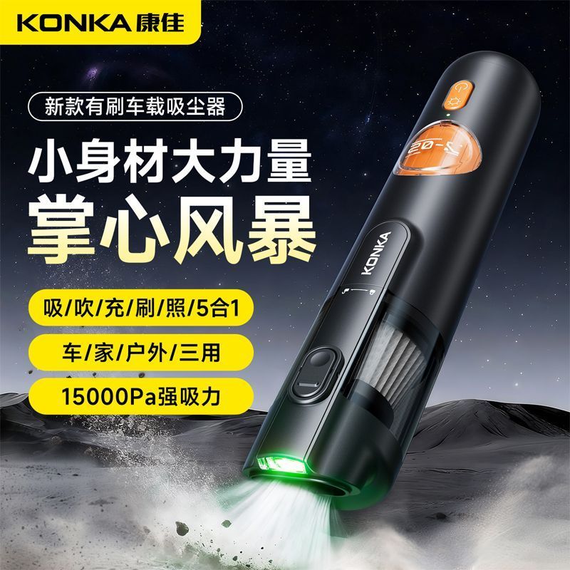 康佳车载吸尘器绿光大功率便携