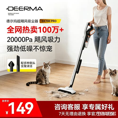 德尔玛吸尘器家用大吸力手持式