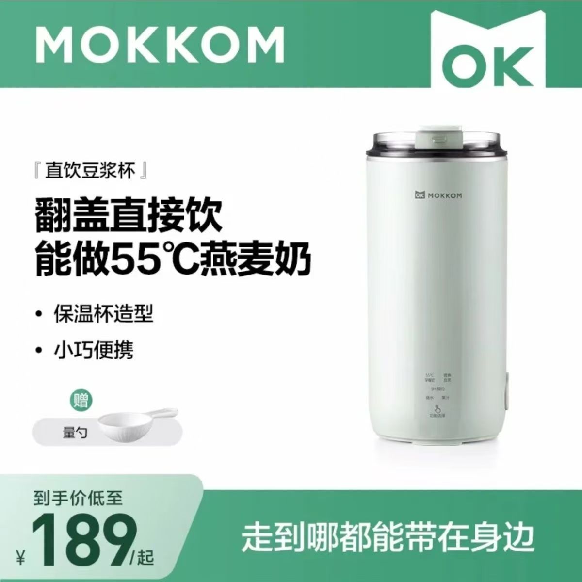 磨客直饮迷你便携破壁豆浆机