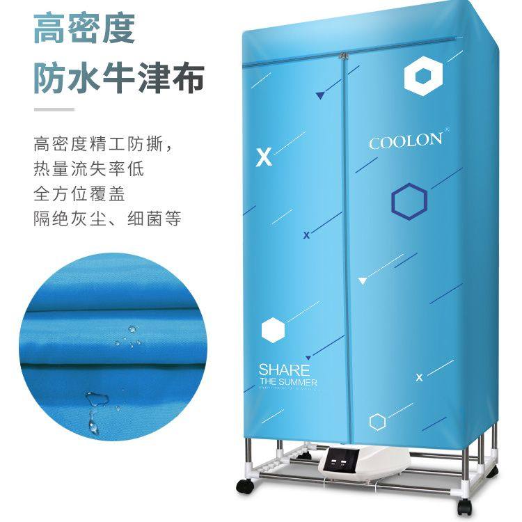 万家达定时可折叠静音省电烘干机家用干衣机宝宝衣服烘衣机速干衣