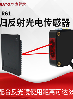 方形镜面反射光电开关传感器红外感应开关E3Z-R61 R81常开NPN三线