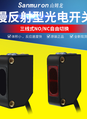 方形漫反射光电开关传感器 红外感应开关E3Z-D61 D62常开常闭三线