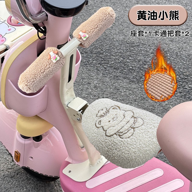 适用于雅迪爱玛电动车宝宝座椅冬季保暖座套小型宝宝座毛绒坐垫套