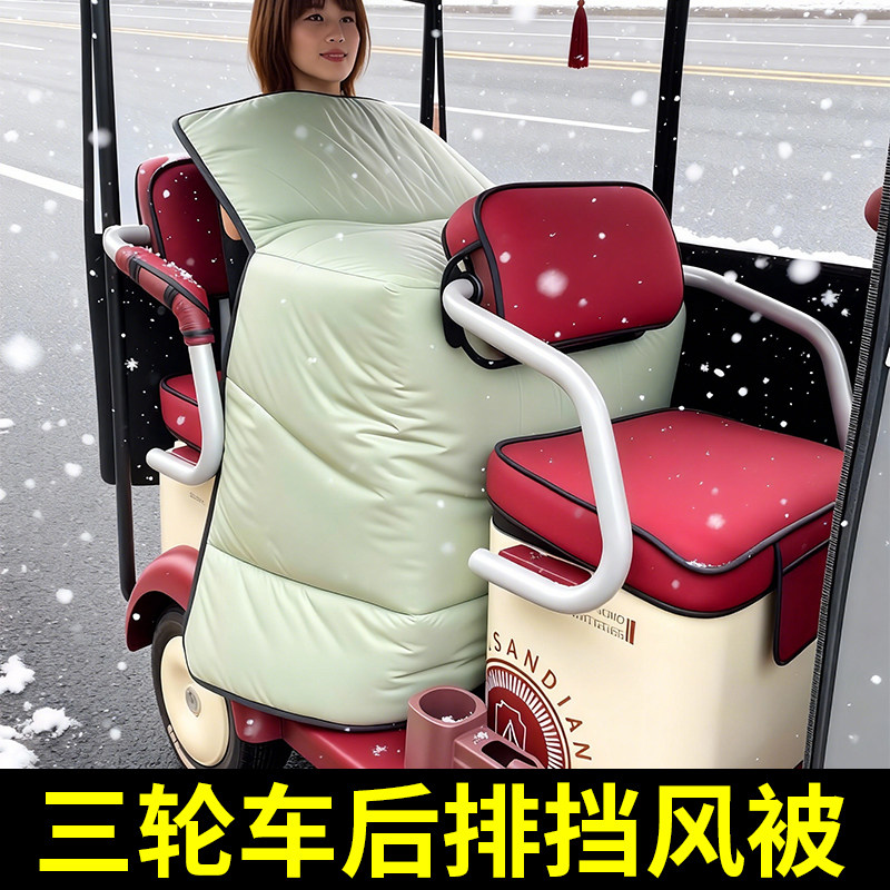 新款三轮车后座挡风被通用于雅迪爱玛后排加厚加大防风罩冬季保暖