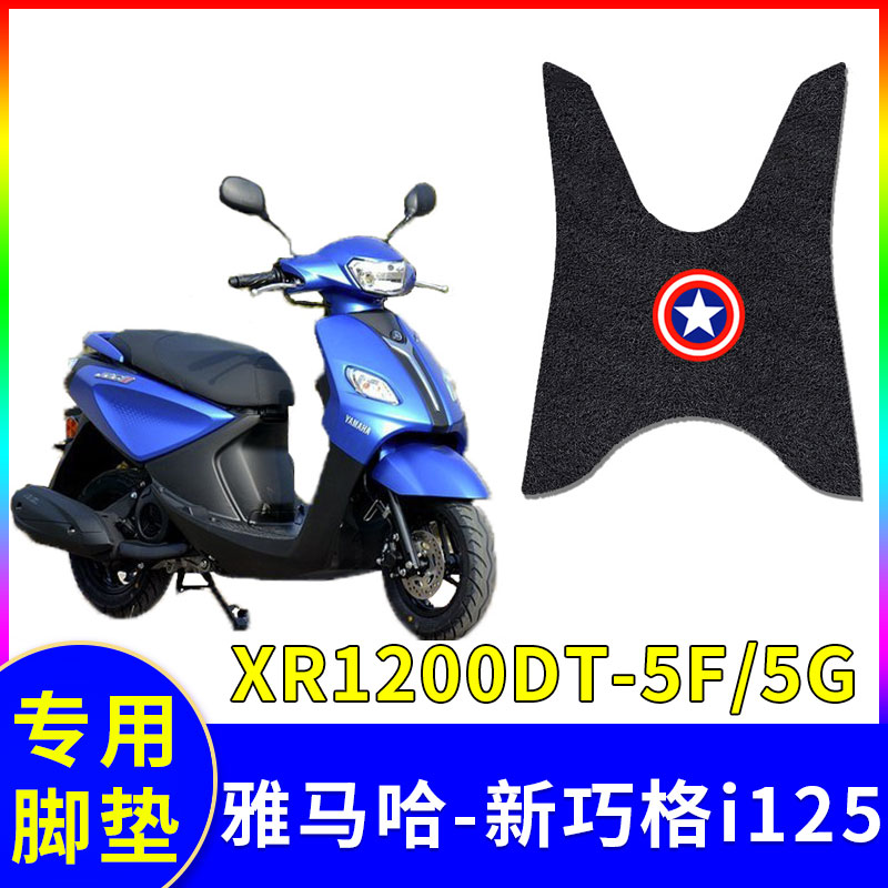 适用雅马哈新巧格i125雅马哈