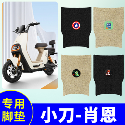 小刀肖恩脚垫电动自行车脚踏垫新国标防滑防水脚踏板垫TDT02313Z