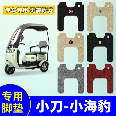 防水防滑三轮车小刀小海豹