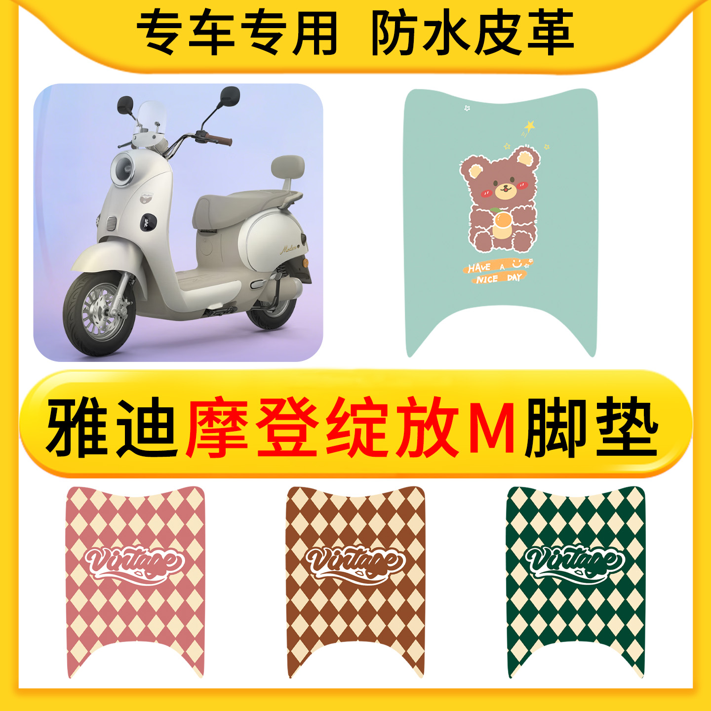 【皮革防水垫】好打理