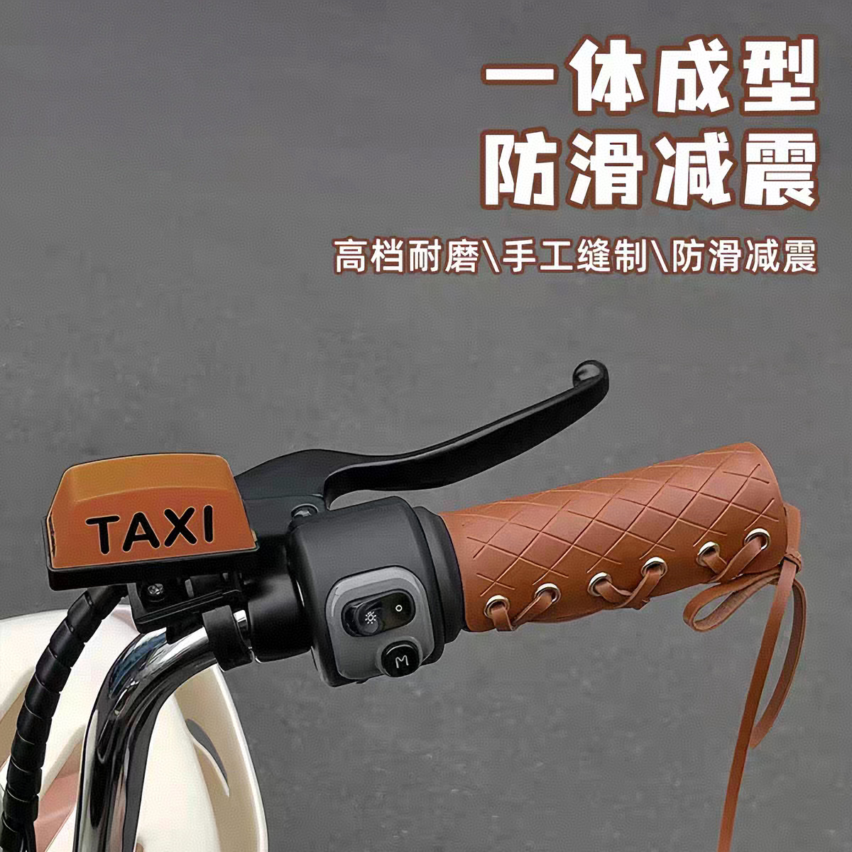 【美拉德系复古车把套】防水防滑