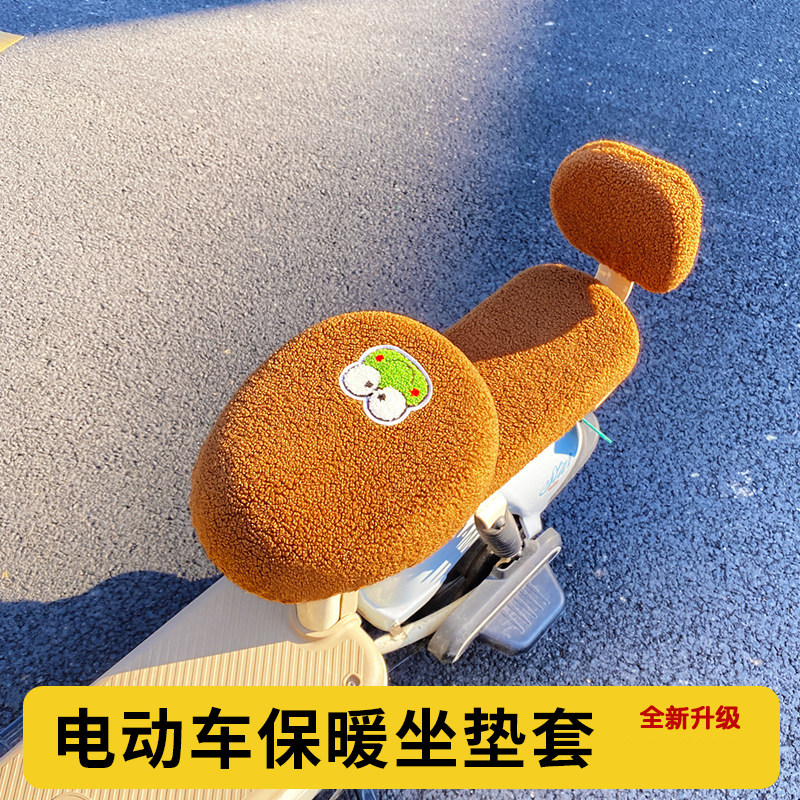 适用于雅迪爱玛台铃电动自行车冬季保暖座套小型电动车毛绒坐垫套