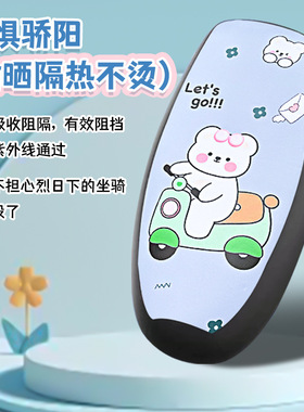 立马乐视电动车防晒透气网布座套TDT140Z电瓶车防水皮坐垫套坐套